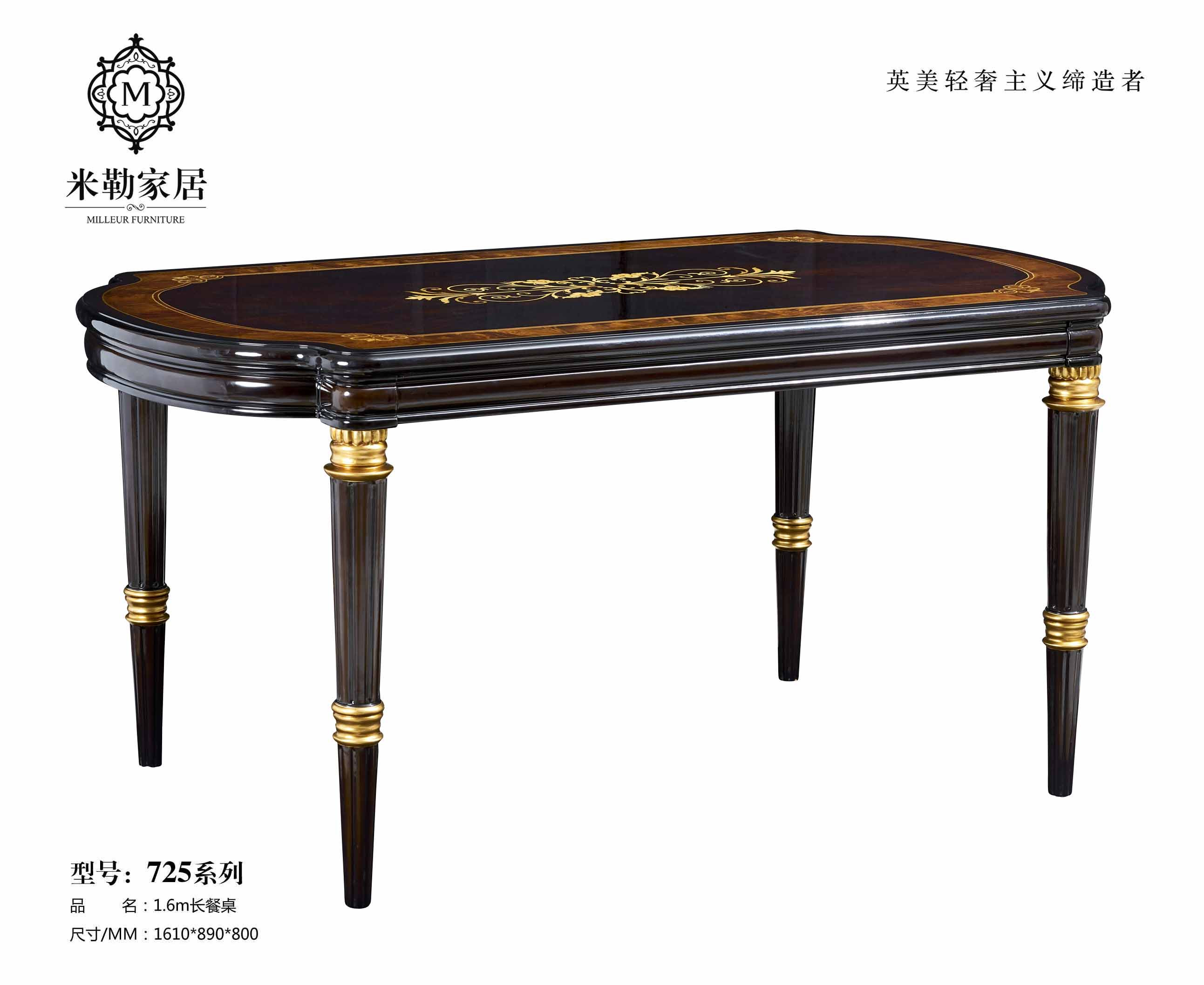 黑胡桃新古典欧式长餐桌 圆餐桌