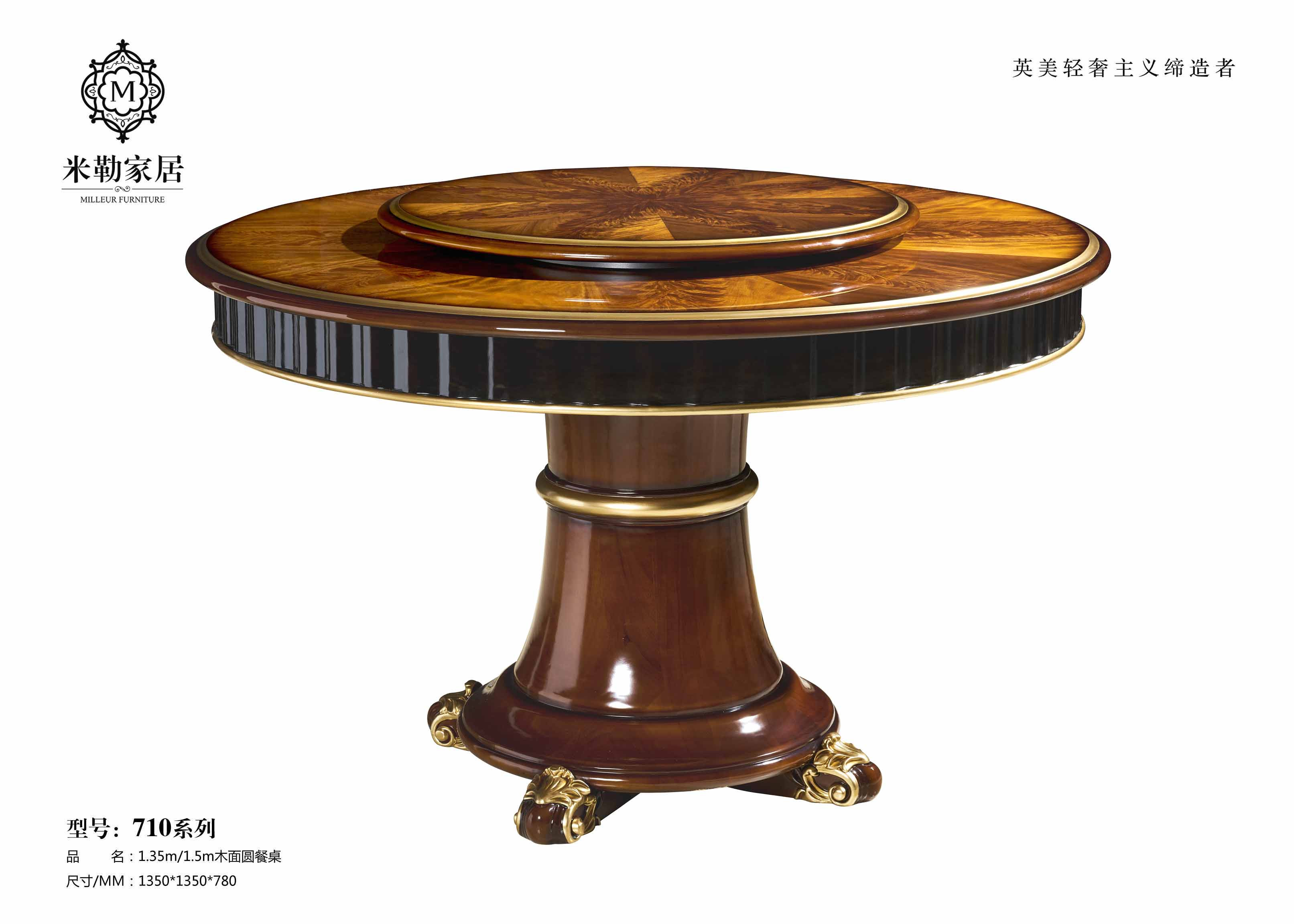 黑胡桃新古典欧式长餐桌 圆餐桌